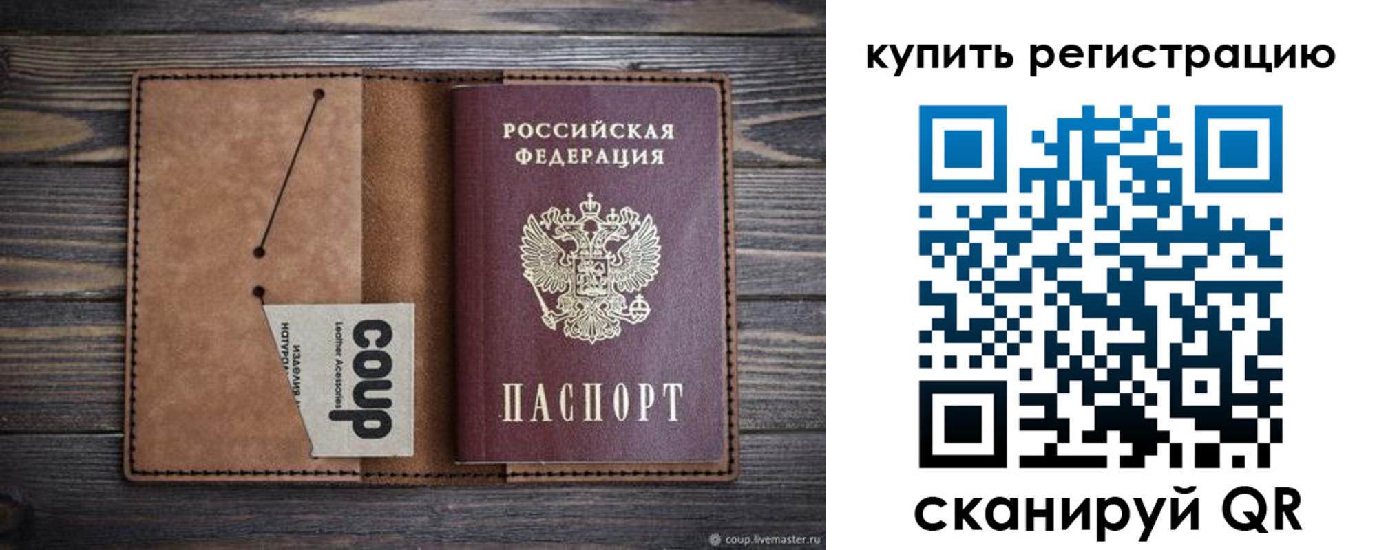 временная регистрация надежно в Златоусте