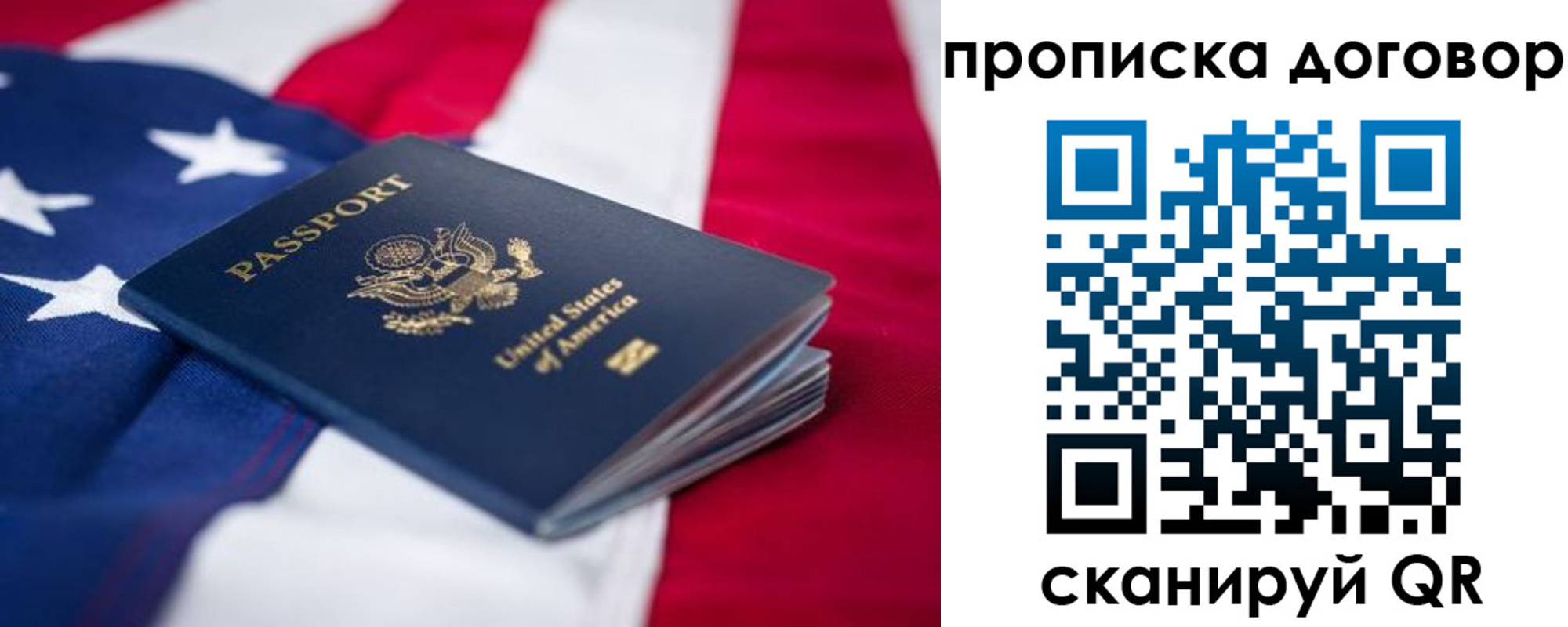прописка для школы в Златоусте